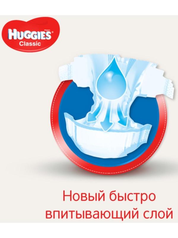 Подгузники Classic (7-18 кг), 50 шт