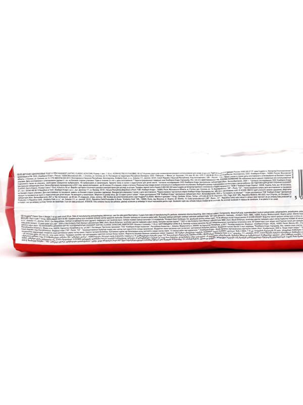 Подгузники Classic (7-18 кг), 50 шт