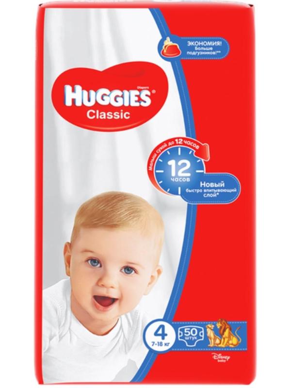 Подгузники Classic (7-18 кг), 50 шт