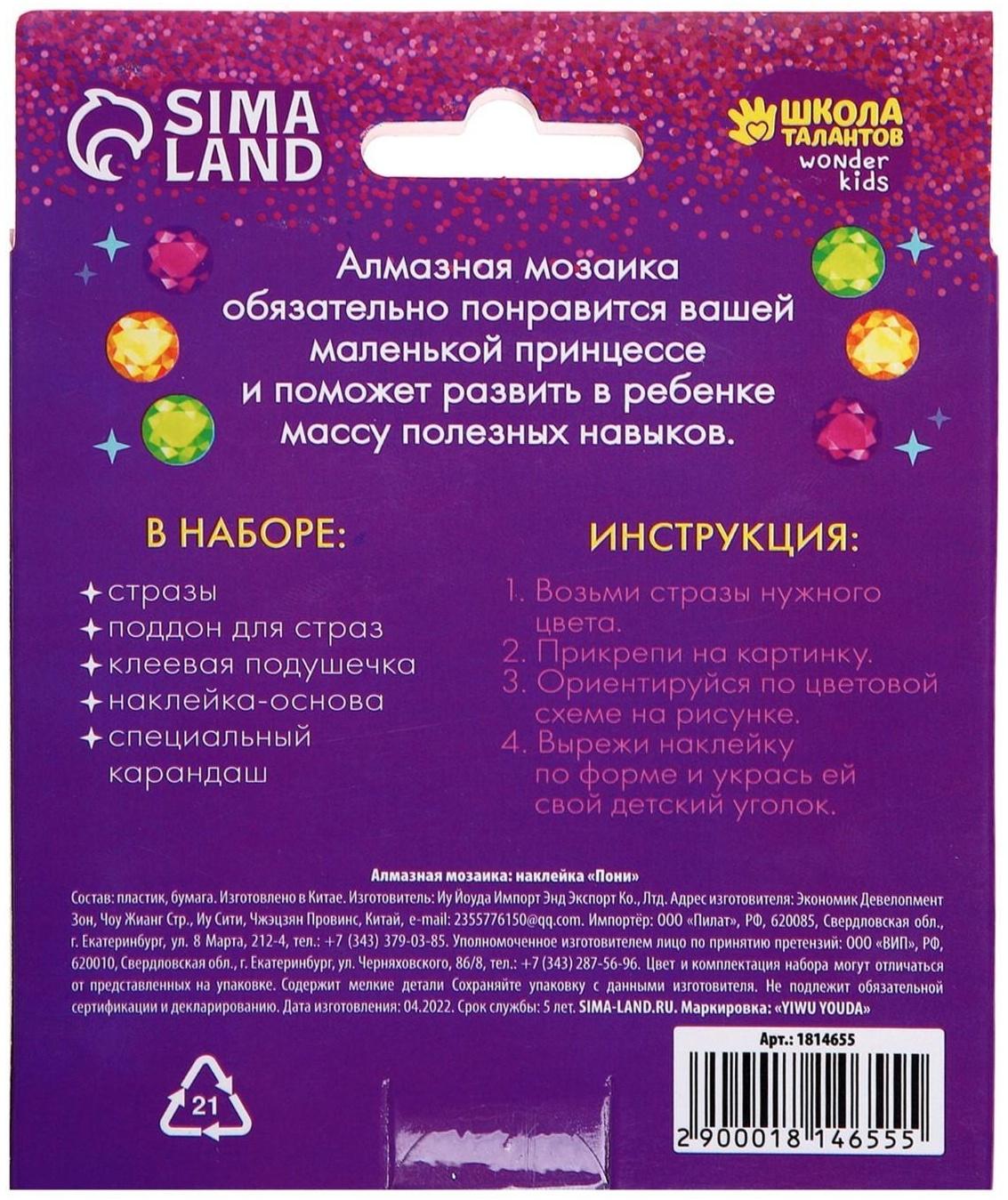 Алмазная мозаика наклейка для детей «Зайка»