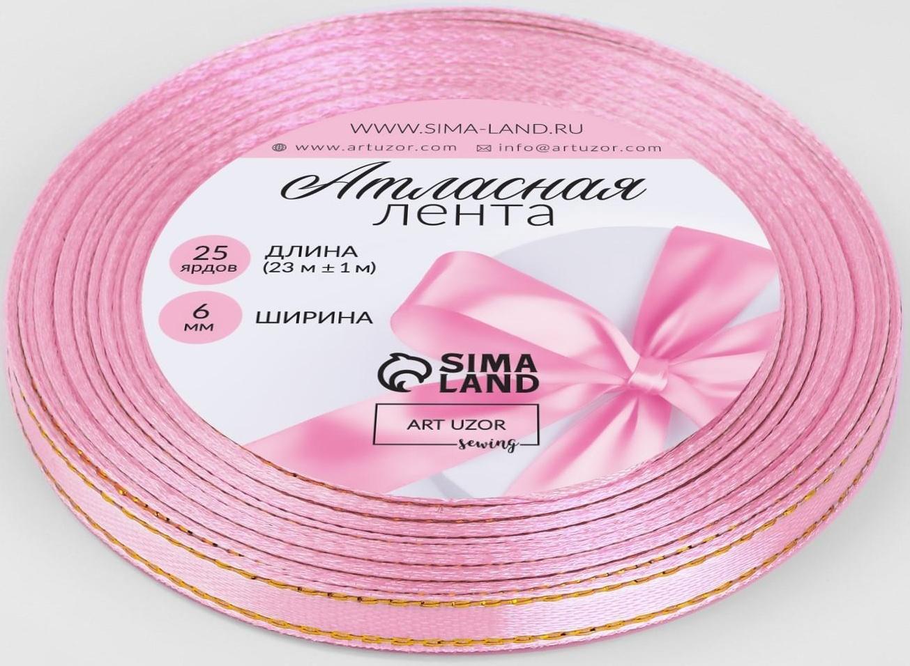 Лента атласная «Золотые нити», 6 мм × 23 ± 1 м, цвет розовый №004