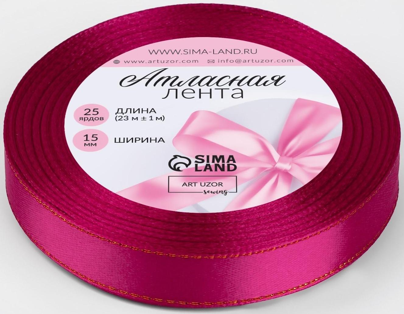 Лента атласная «Золотые нити», 15 мм × 23 ± 1 м, цвет малиновый №72