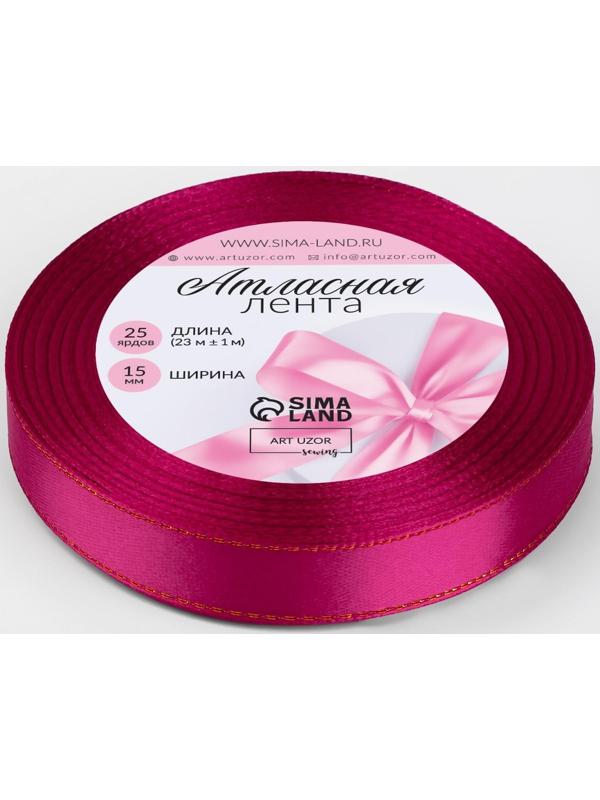 Лента атласная «Золотые нити», 15 мм × 23 ± 1 м, цвет малиновый №72