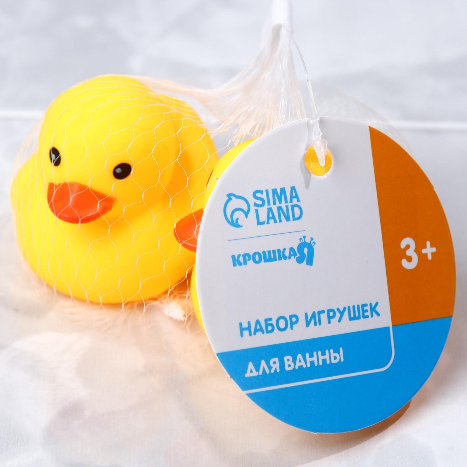 Набор игрушек для игры в ванне «Уточки», с пищалкой, 2 шт, размер 7 см
