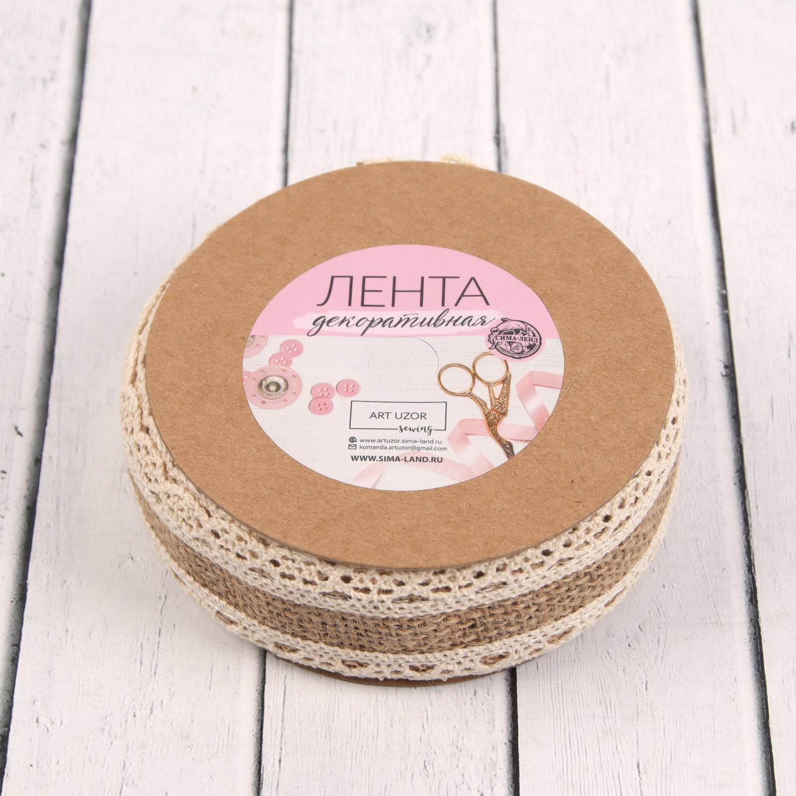 Лента из джута «Кружево», натуральная, 35 мм, 4,5 ± 0,5 м, цвет бежевый/белый