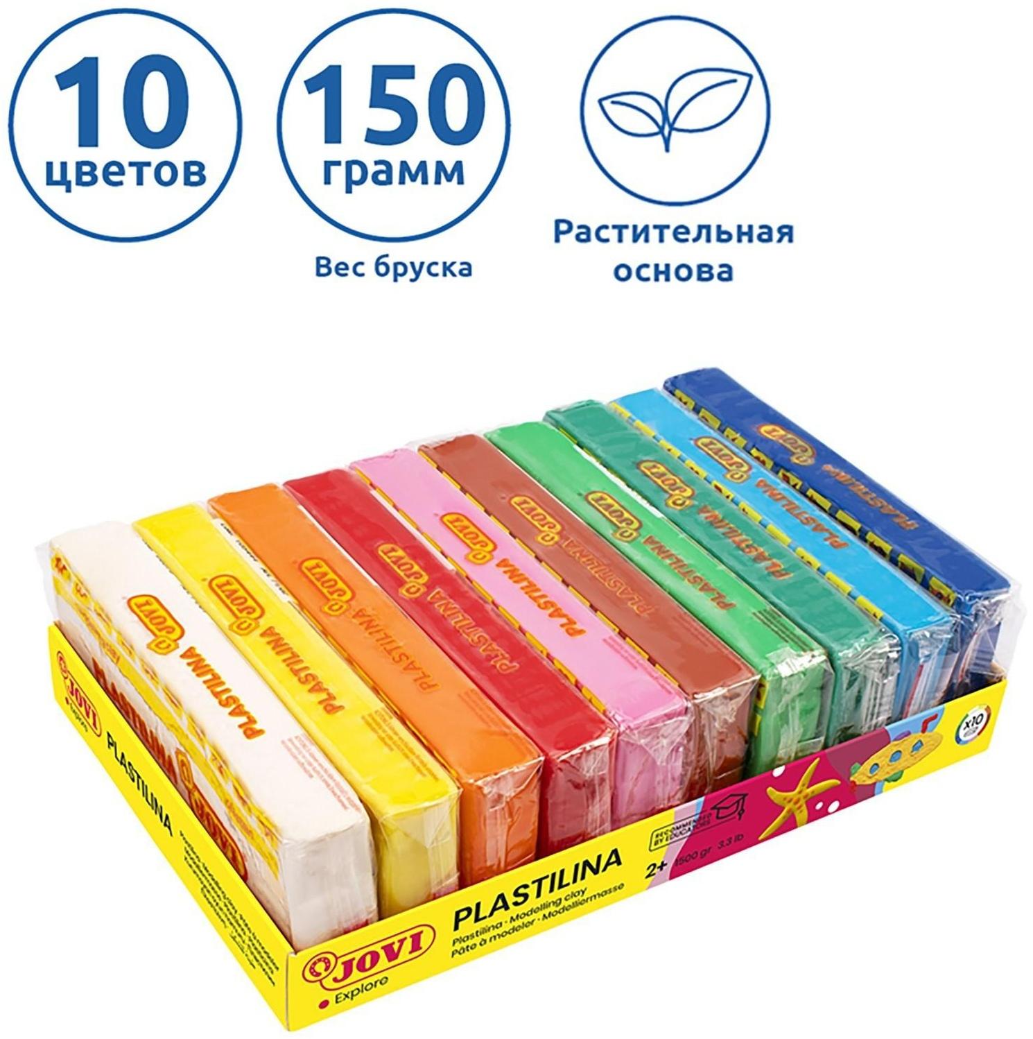 Пластилин растительный, 10 цветов, 1500 г, JOVI, картон, ДЛЯ МАЛЫШЕЙ