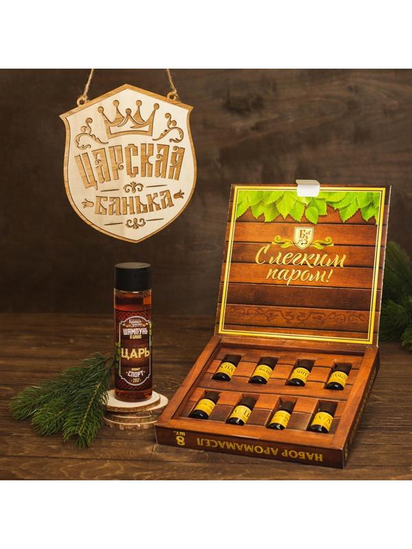 Подарочный набор 100% аромамасел 