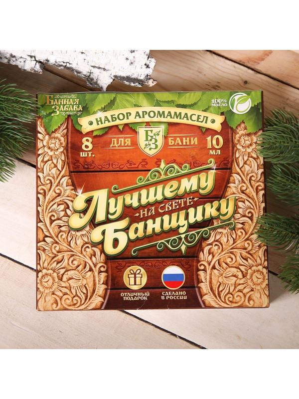 Подарочный набор 100% аромамасел 