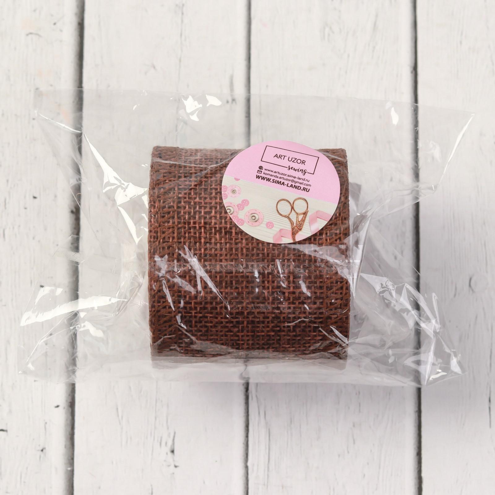 Лента из джута, 50 мм, 4,5 ± 0,5 м, цвет коричневый