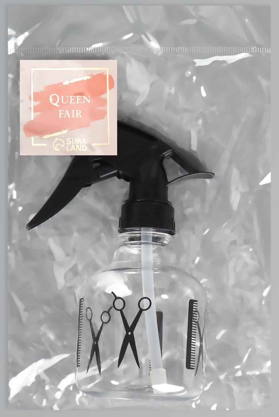 Распылитель парикмахерский, 250 мл, цвет чёрный/прозрачный