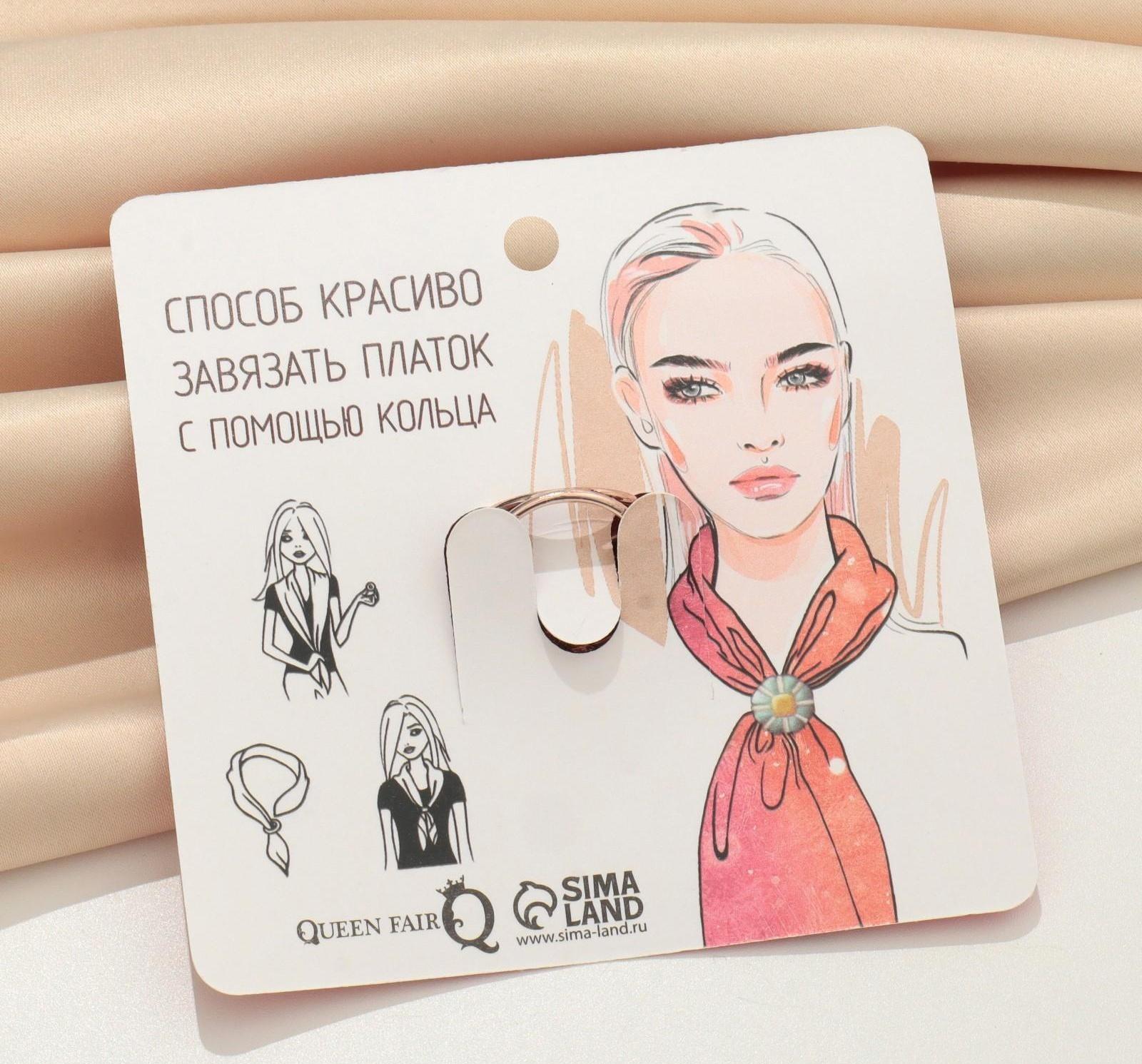 Кольцо для платка 