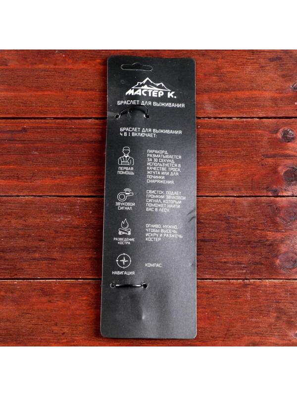 Браслет для выживания 4в1(паракорд, компас,свисток,огниво), 25.5 × 2.5 см, 3 м, микс