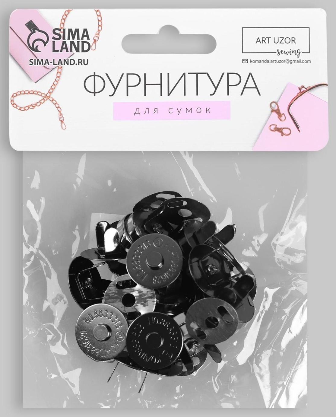 Кнопки магнитные, d = 18 мм, 10 шт, цвет чёрный