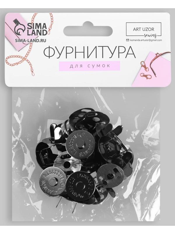 Кнопки магнитные, d = 18 мм, 10 шт, цвет чёрный