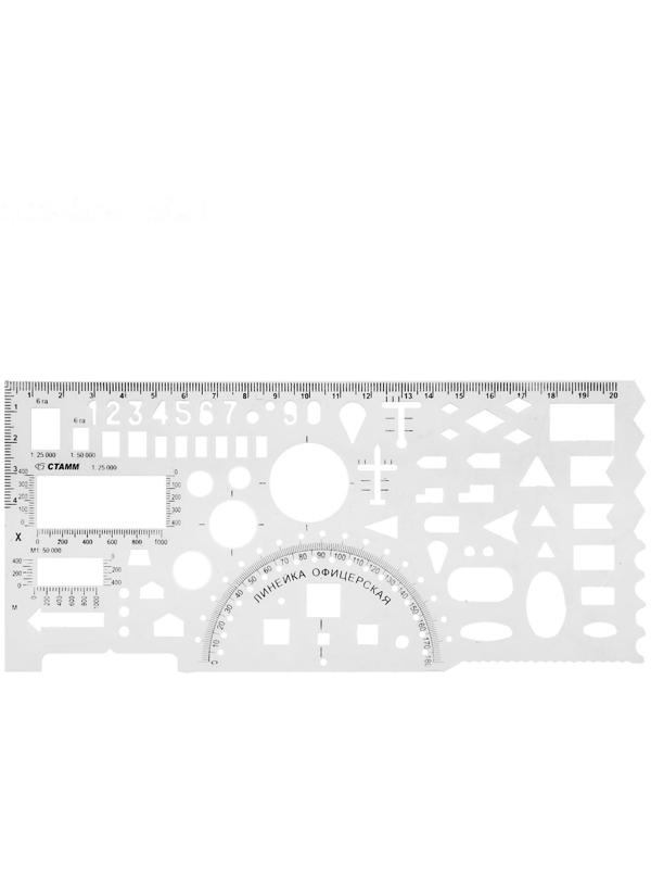 Линейка офицерская гибкая бесцветная печатная шкала