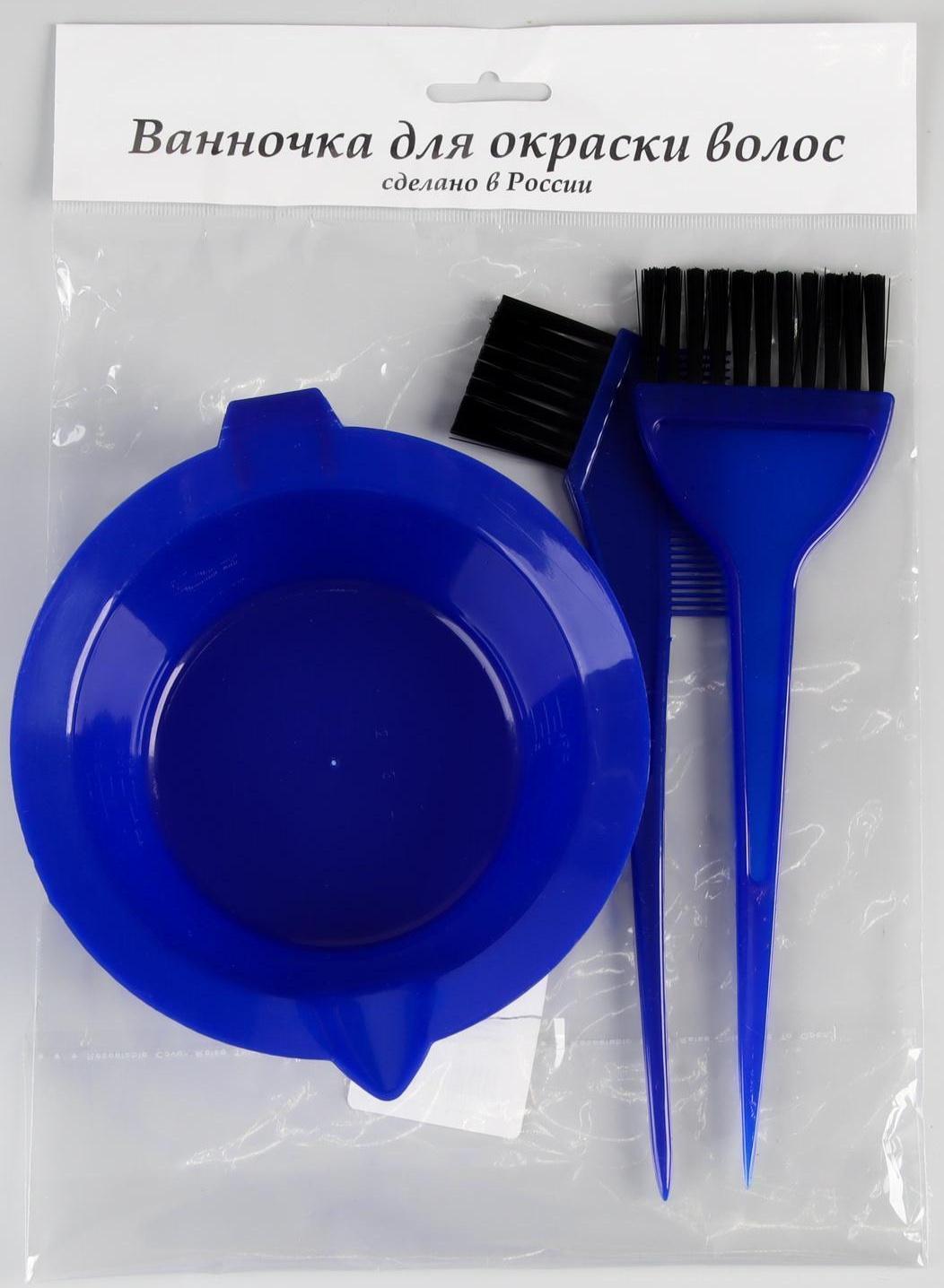 Набор для окрашивания волос, 3 предмета, цвет синий