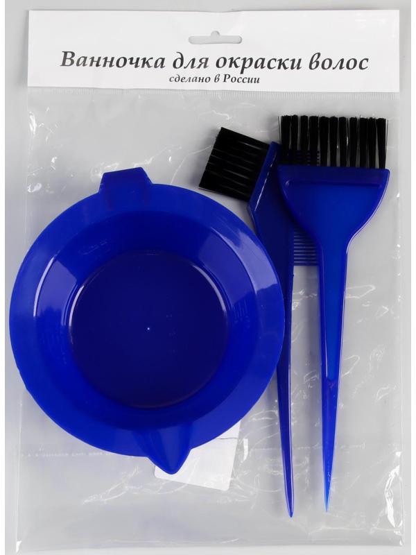 Набор для окрашивания волос, 3 предмета, цвет синий