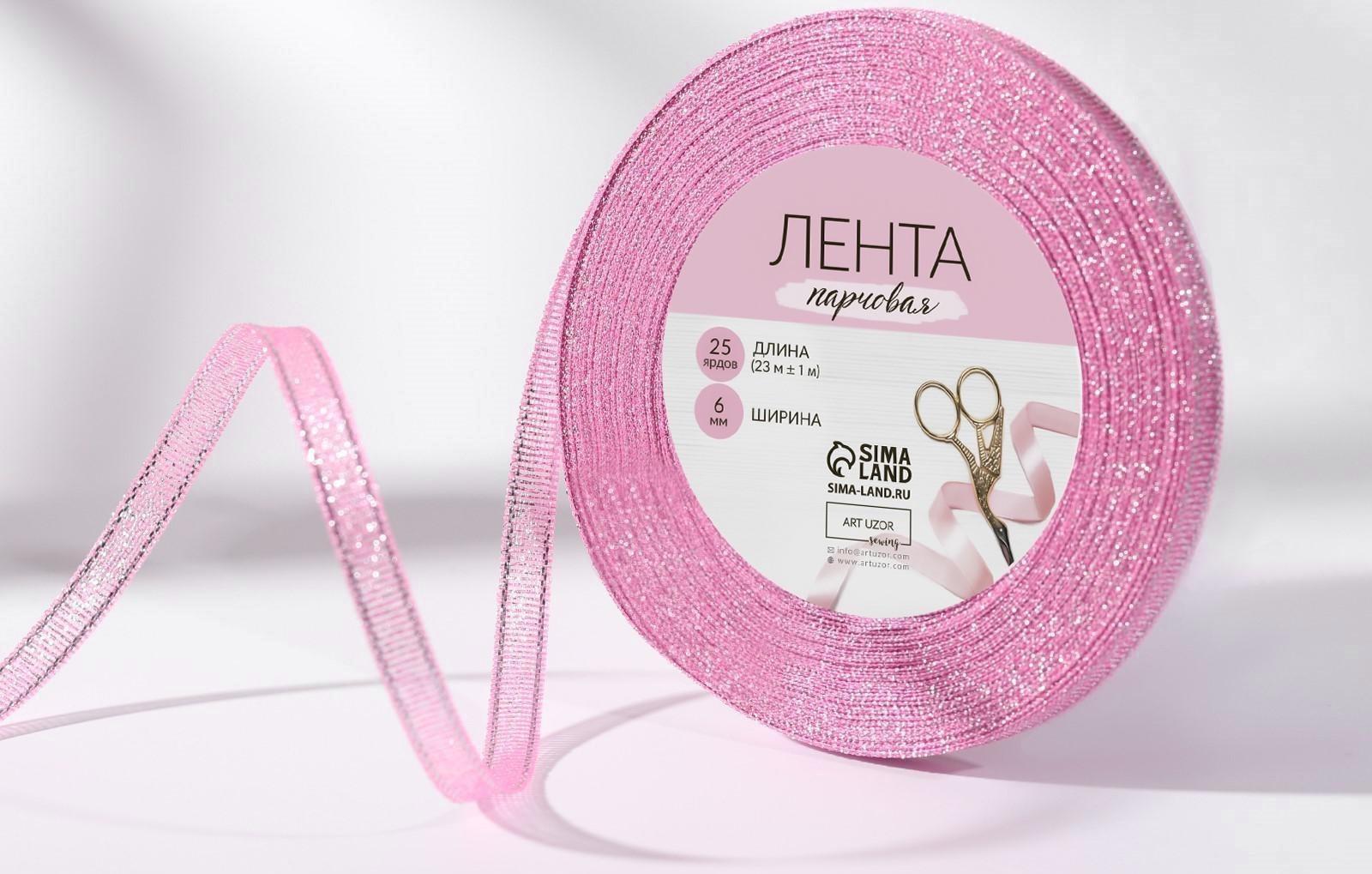 Лента парчовая, 6 мм, 23 ± 1 м, цвет розовый №013