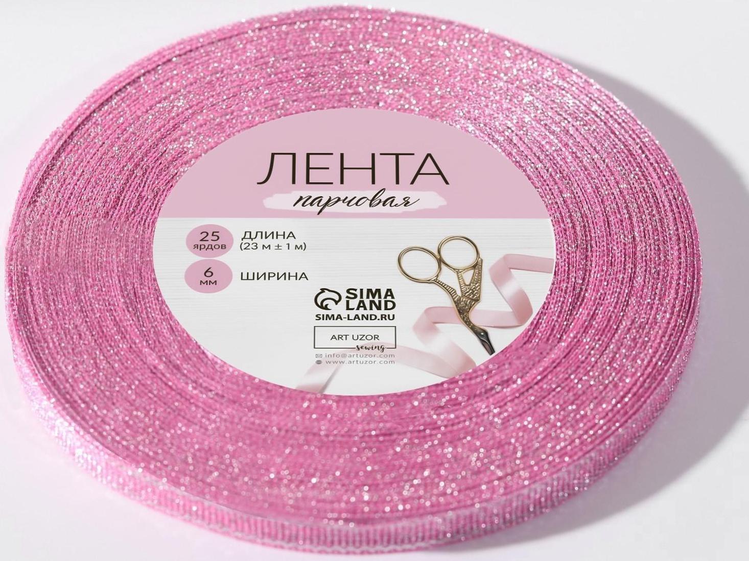 Лента парчовая, 6 мм, 23 ± 1 м, цвет розовый №013