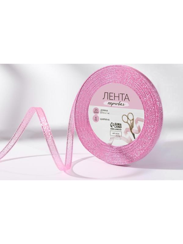 Лента парчовая, 6 мм, 23 ± 1 м, цвет розовый №013