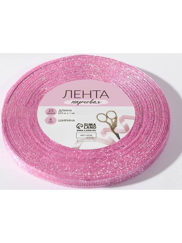 Лента парчовая, 6 мм, 23 ± 1 м, цвет розовый №013