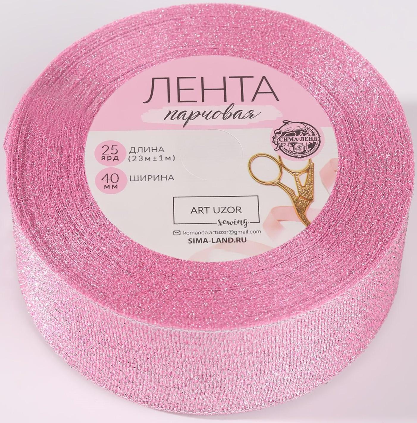 Лента парчовая, 40 мм, 23 ± 1 м, цвет розовый №013