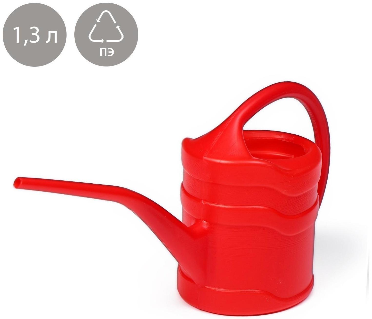 Лейка, 1.3 л, без рассеивателя, цвет МИКС