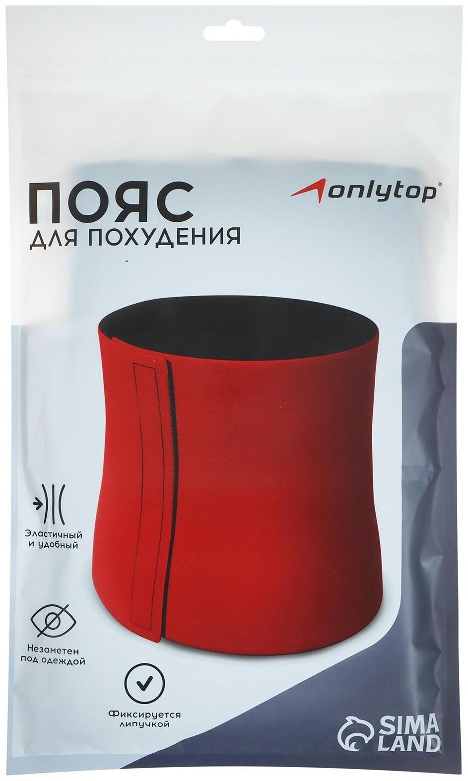 Пояс для похудения, без липучек, размер 48 (XL), неопрен