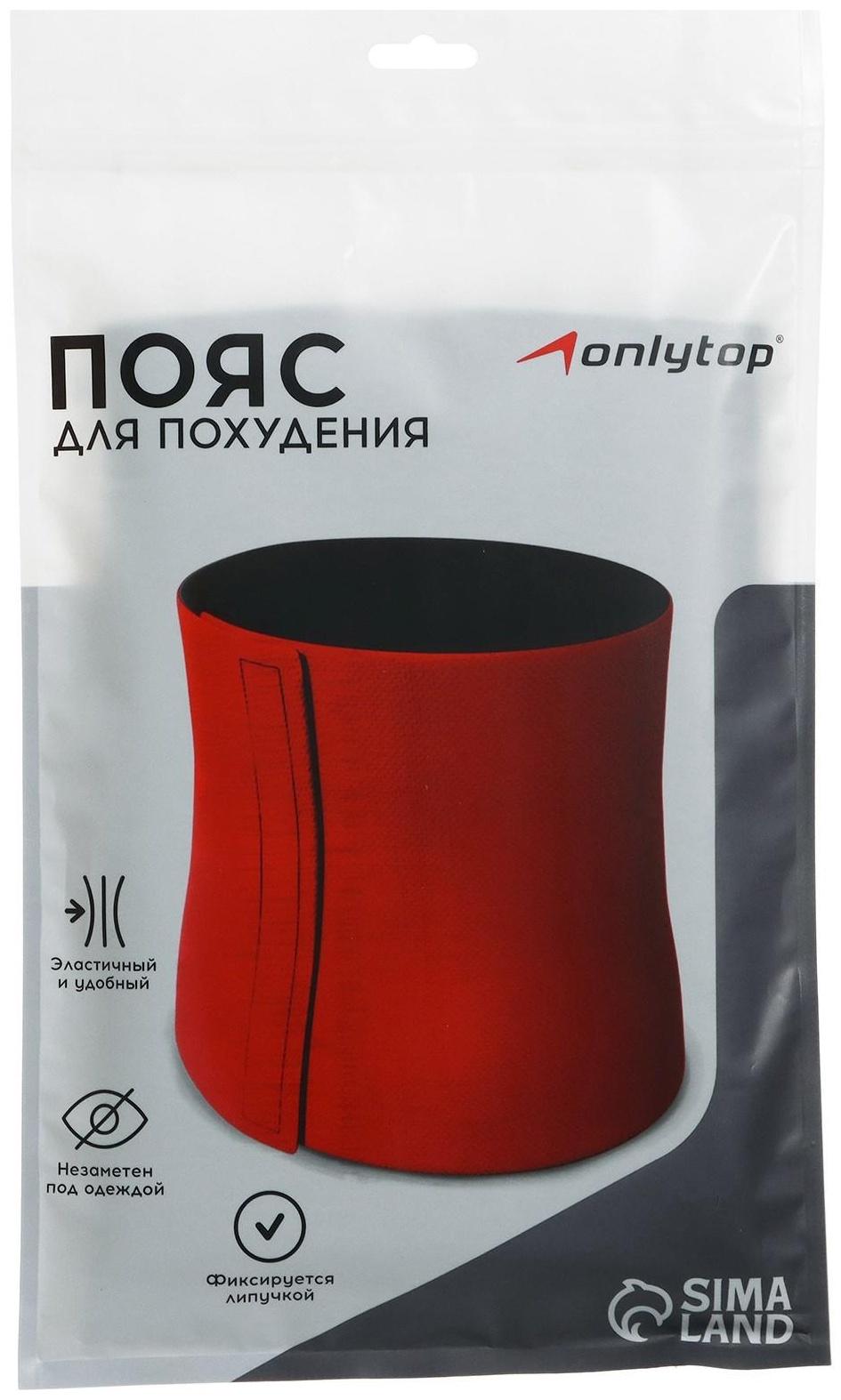 Пояс для похудения, без липучек, размер 48 (XL), неопрен