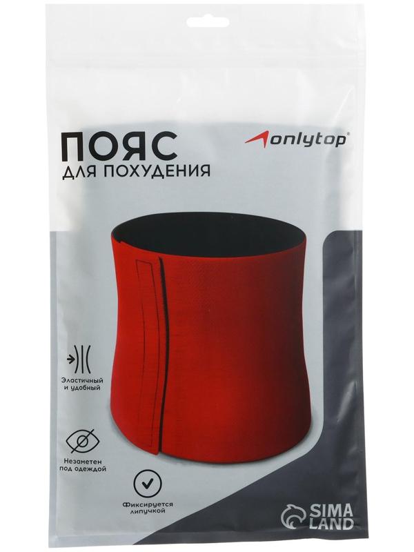 Пояс для похудения, без липучек, размер 48 (XL), неопрен