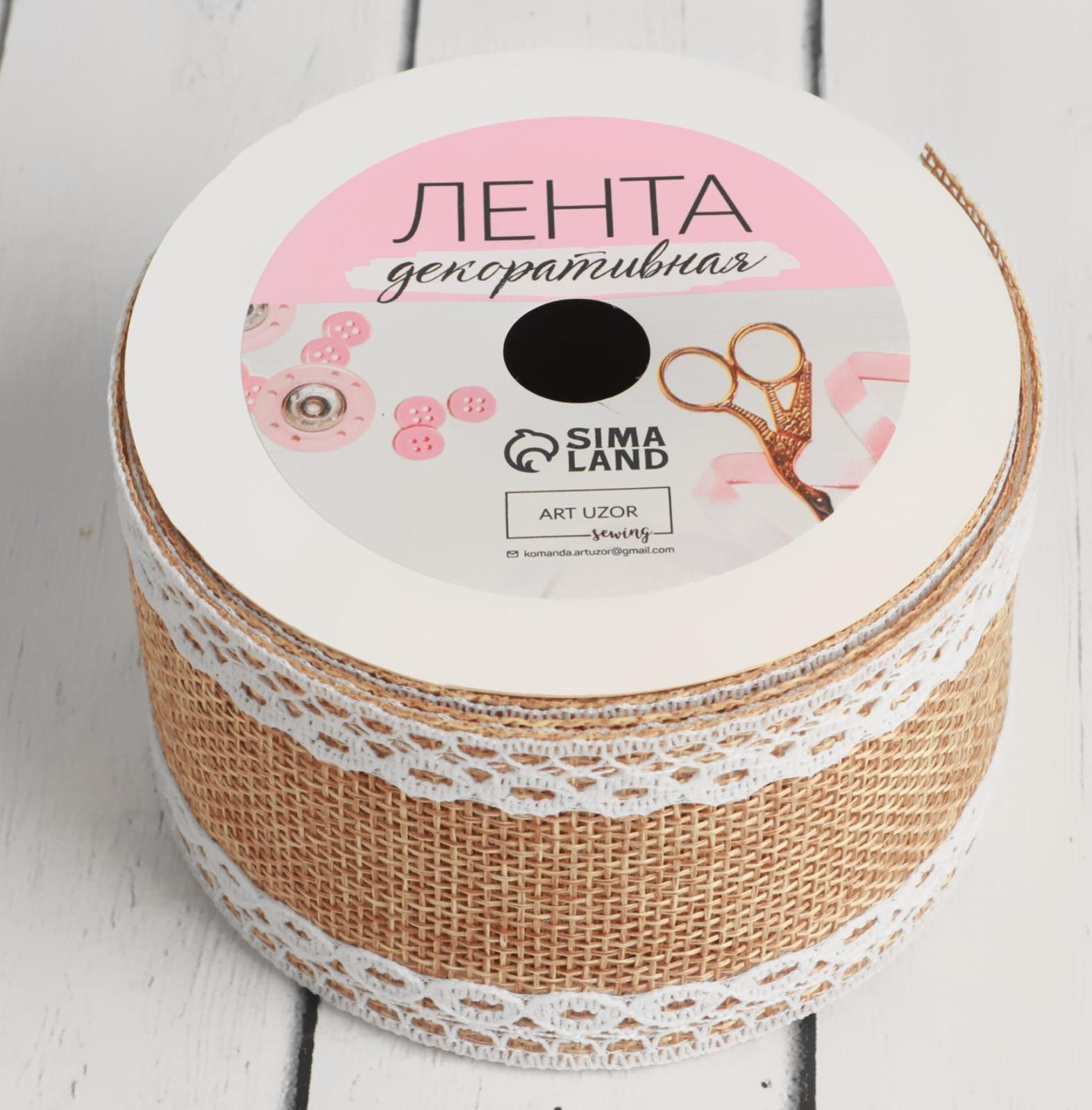 Лента из джута «Кружево», 50 мм, 4,5 ± 0,5 м, цвет бежевый