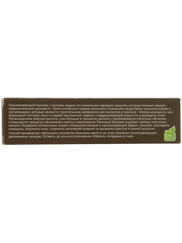 Бальзам «Панты марала», Целебный Алтай, активное омоложение, 30 мл