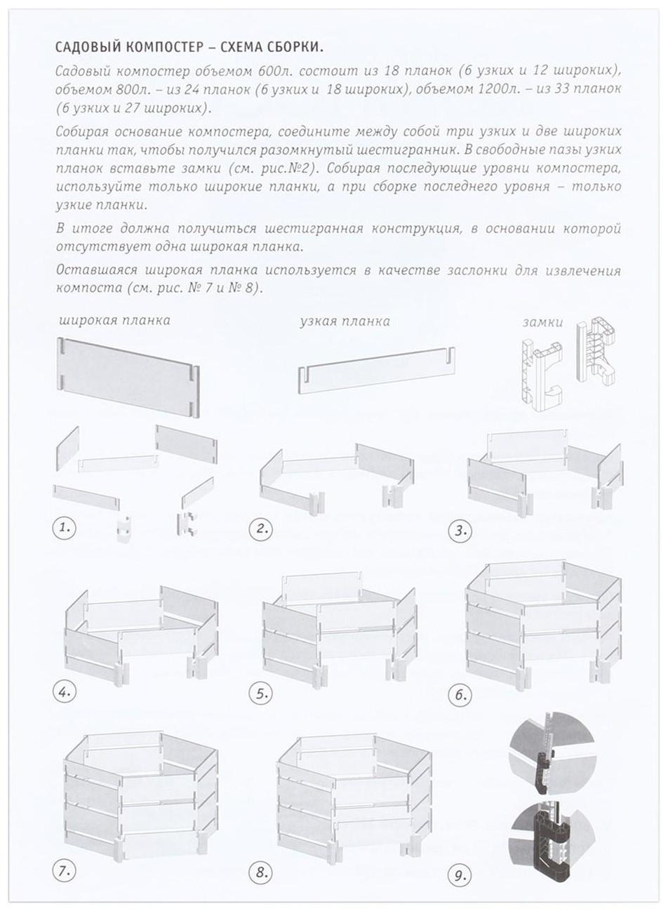 Компостер пластиковый, 600 л, 125 × 105 × 70 см, чёрный
