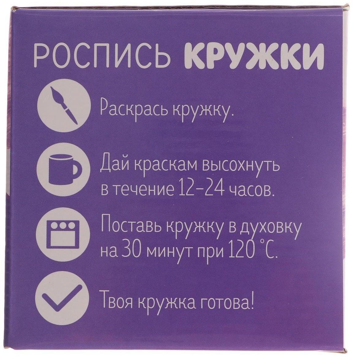Кружка под роспись «Маленькая красавица», 300 мл