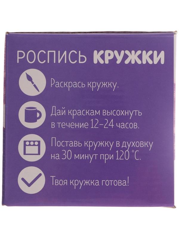 Кружка под роспись «Маленькая красавица», 300 мл