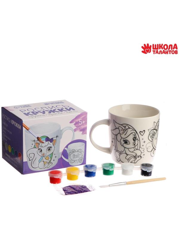 Кружка под роспись «Маленькая красавица», 300 мл