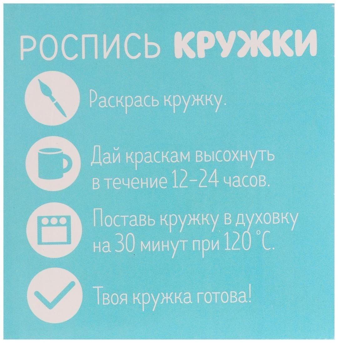 Кружка под роспись «Самая лучшая», 300 мл