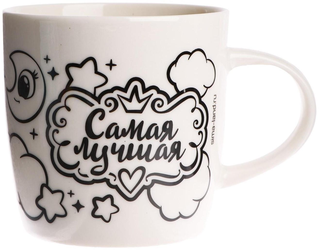 Кружка под роспись «Самая лучшая», 300 мл