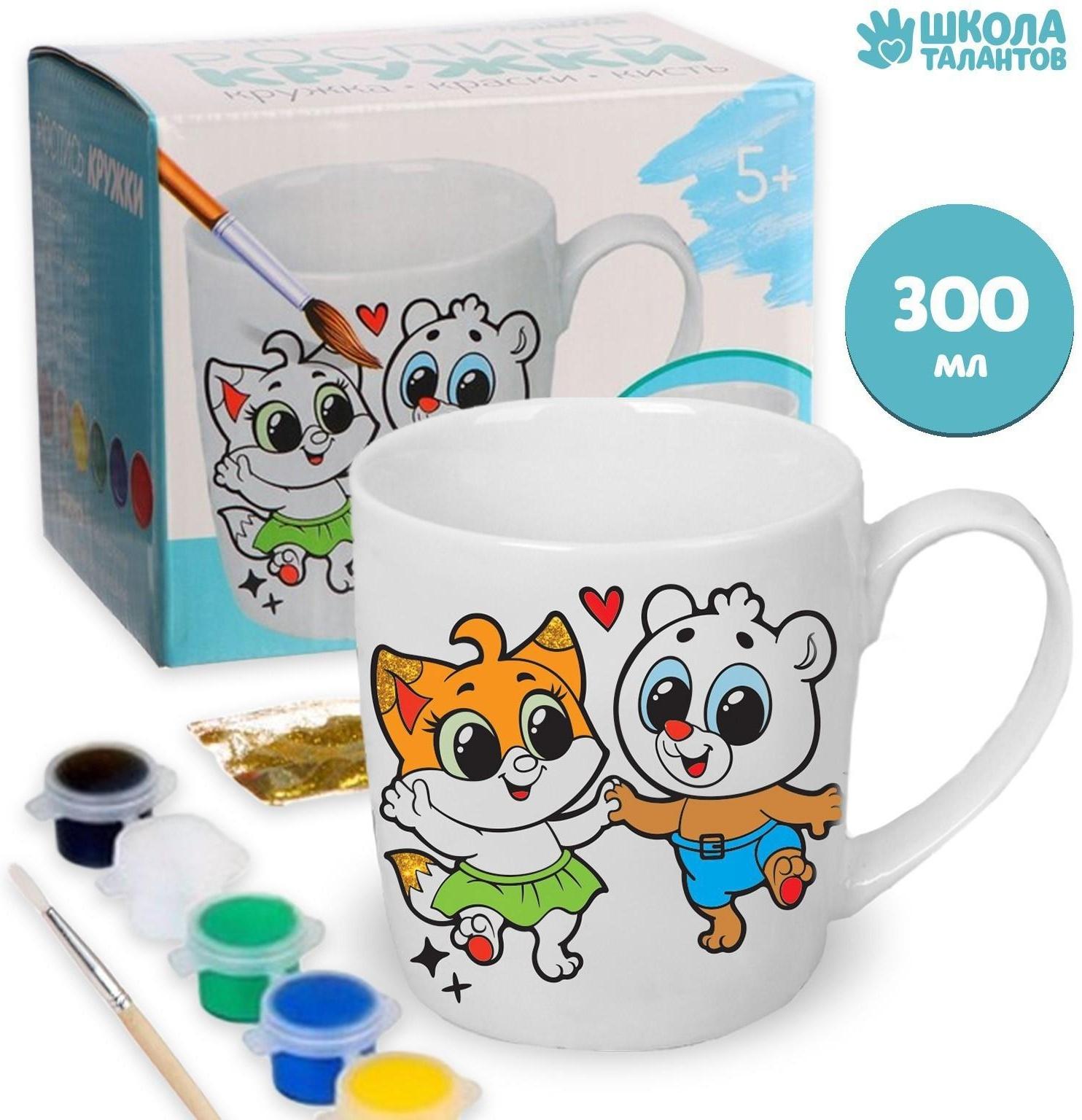 Кружка под роспись «Самая лучшая», 300 мл