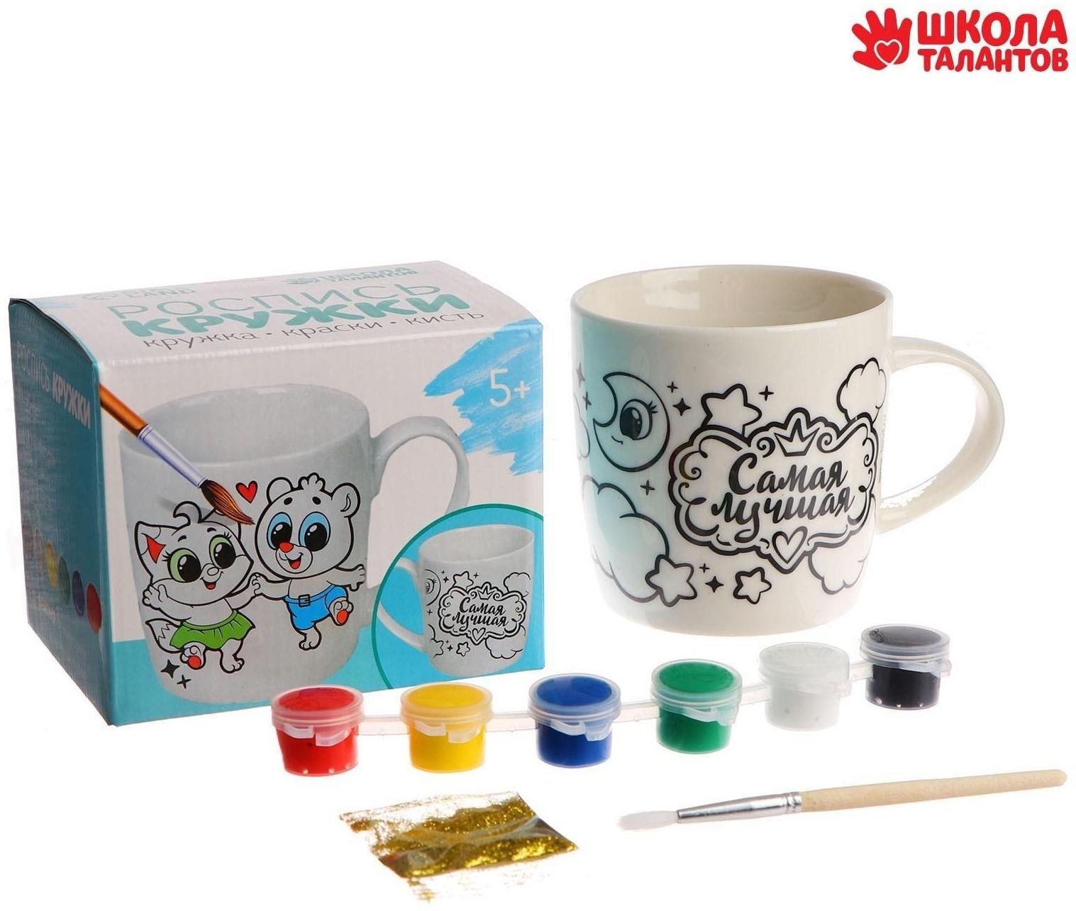 Кружка под роспись «Самая лучшая», 300 мл