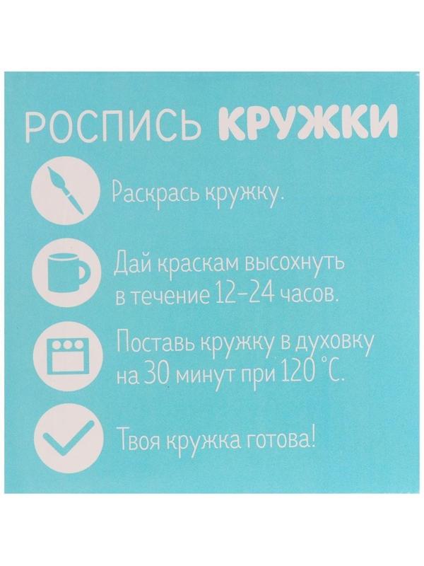 Кружка под роспись «Самая лучшая», 300 мл