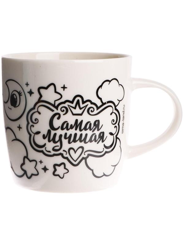 Кружка под роспись «Самая лучшая», 300 мл