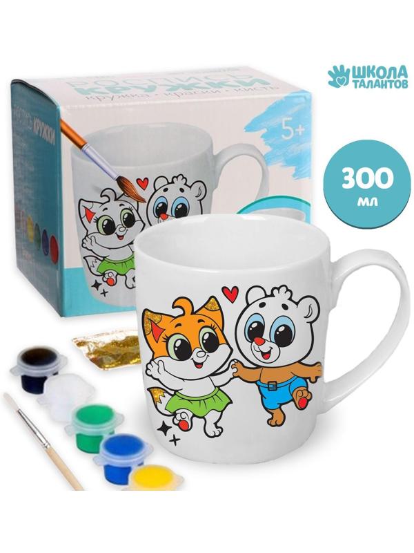 Кружка под роспись «Самая лучшая», 300 мл