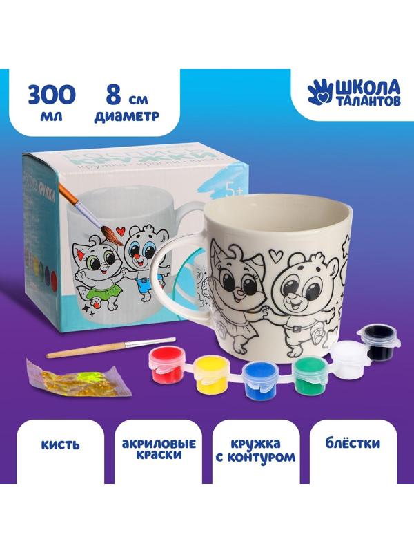 Кружка под роспись «Самая лучшая», 300 мл