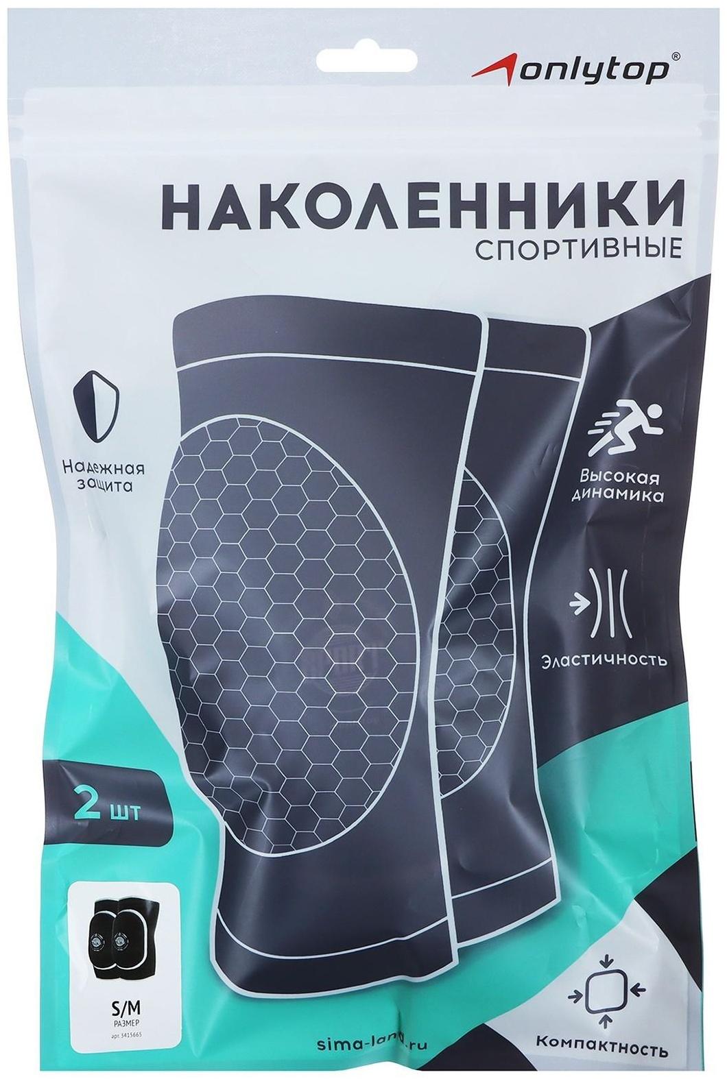 Наколенники спортивные Sport