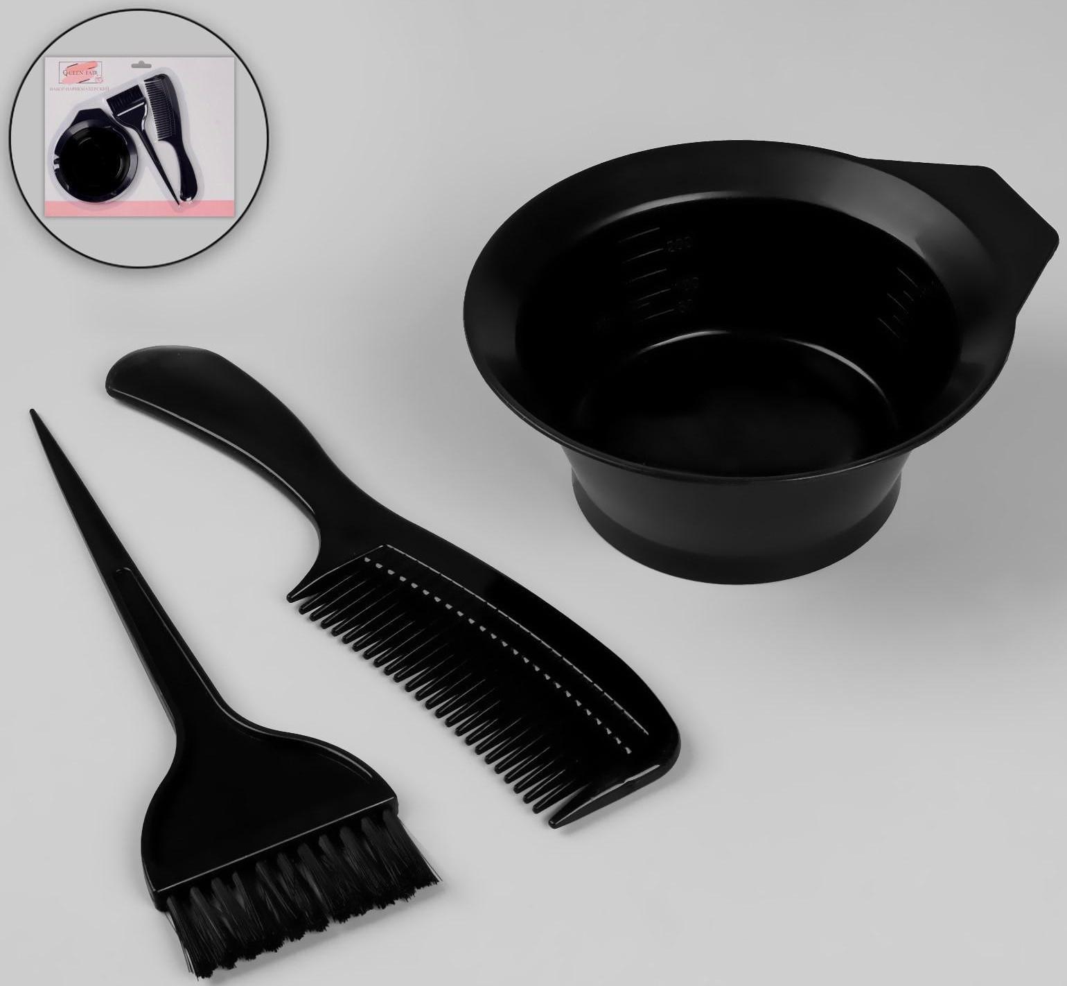 Набор для окрашивания, 3 предмета, цвет чёрный