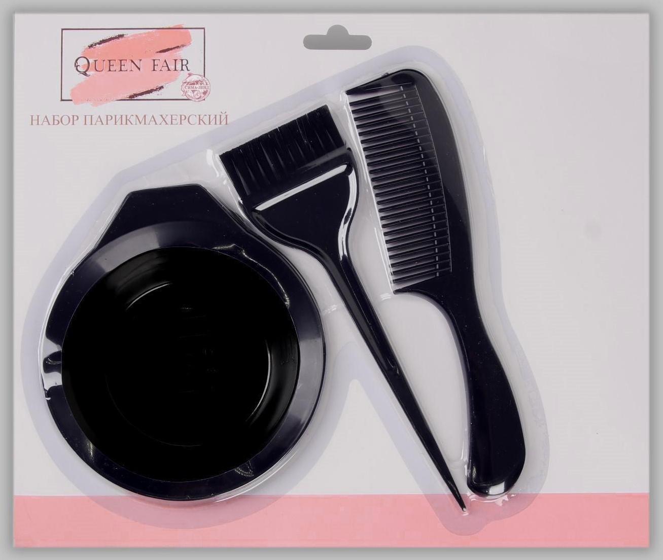 Набор для окрашивания, 3 предмета, цвет чёрный