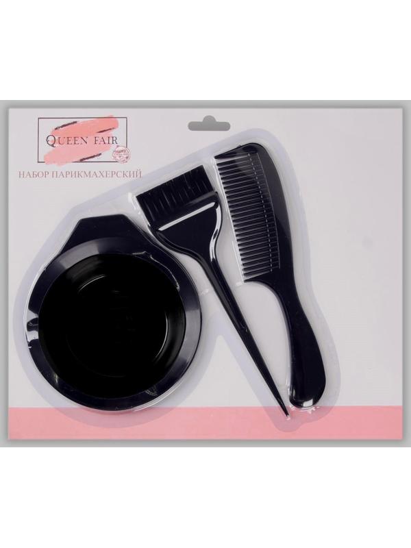 Набор для окрашивания, 3 предмета, цвет чёрный