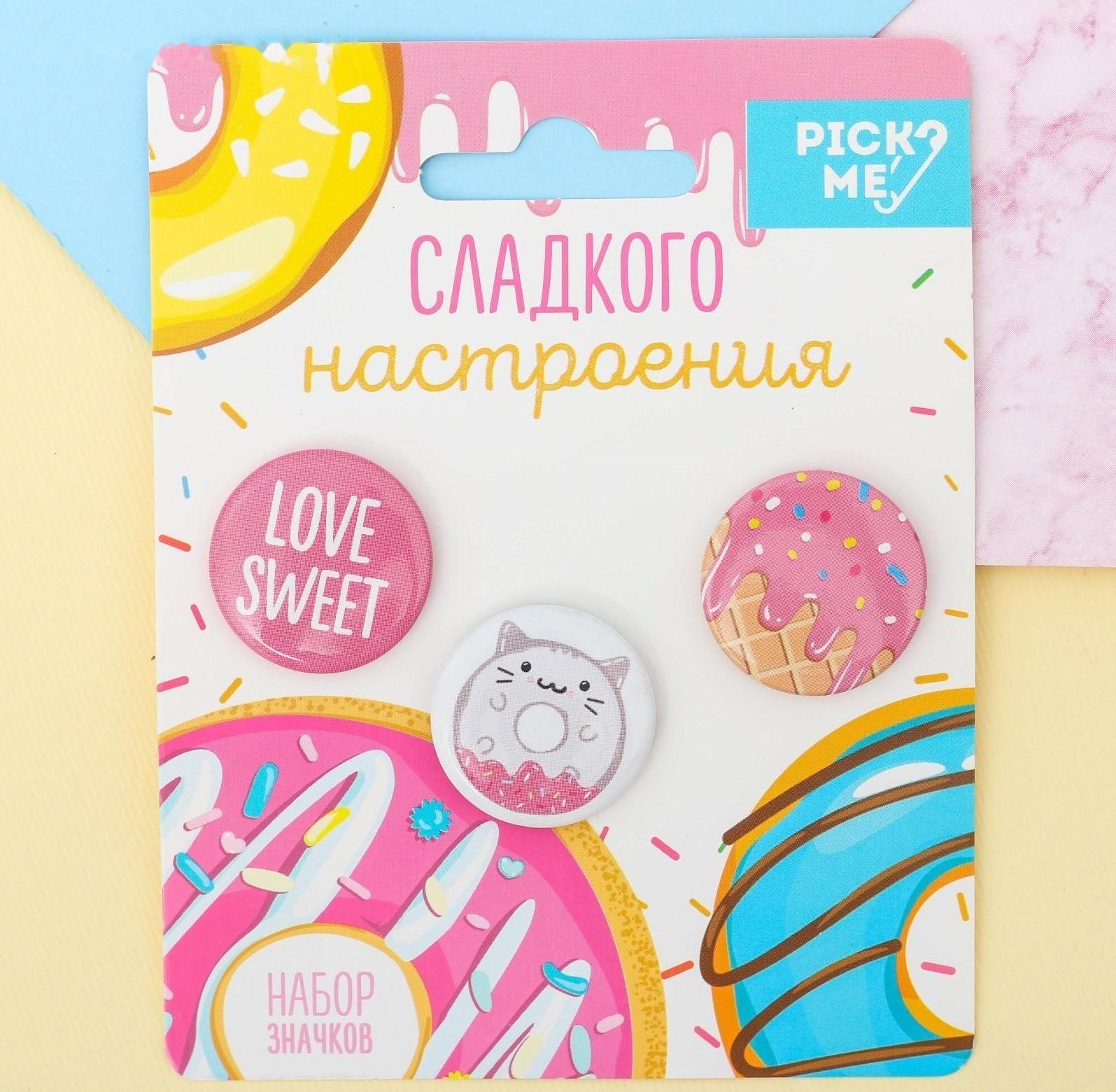 Набор значков 