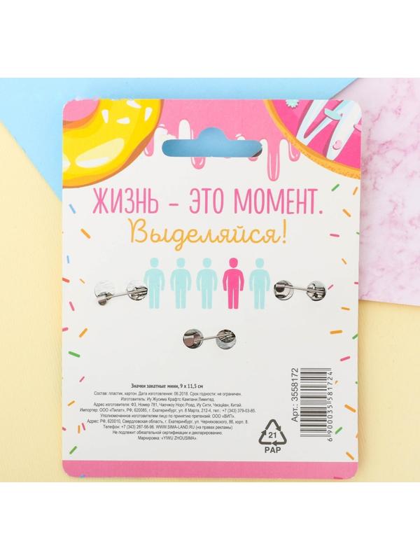 Набор значков 